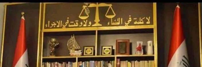 . lawyer ⚖🇮🇶hala alhashimi's banner