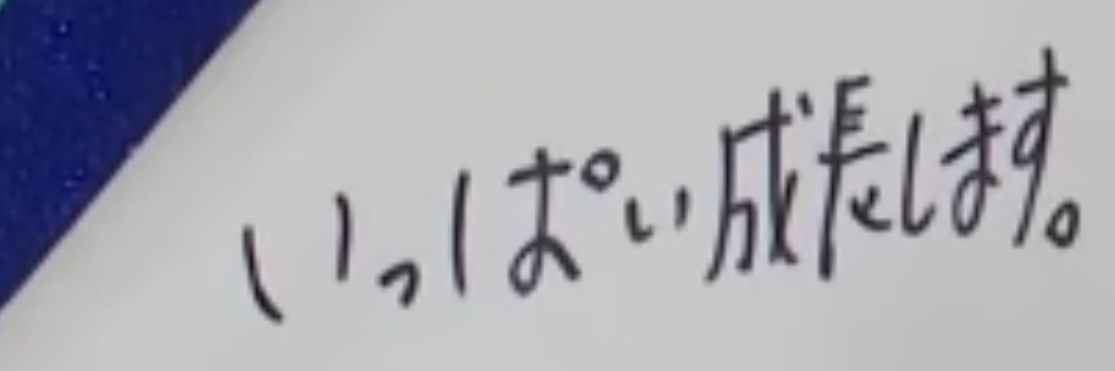 (まんなか)'s banner