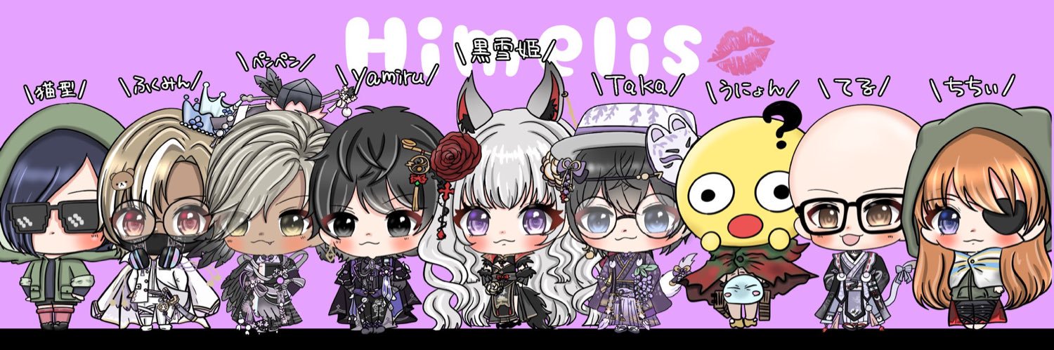黒雪姫@Game👸💋's banner