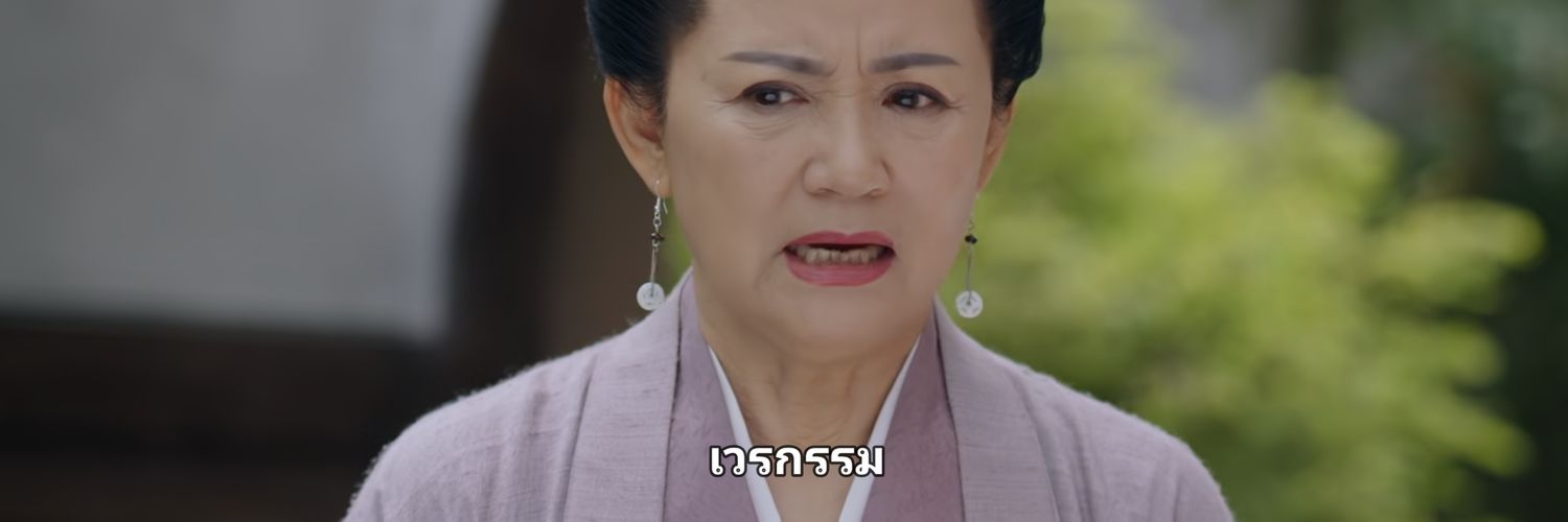 ซาหริ่มเหมียนถังเบื่อ's banner