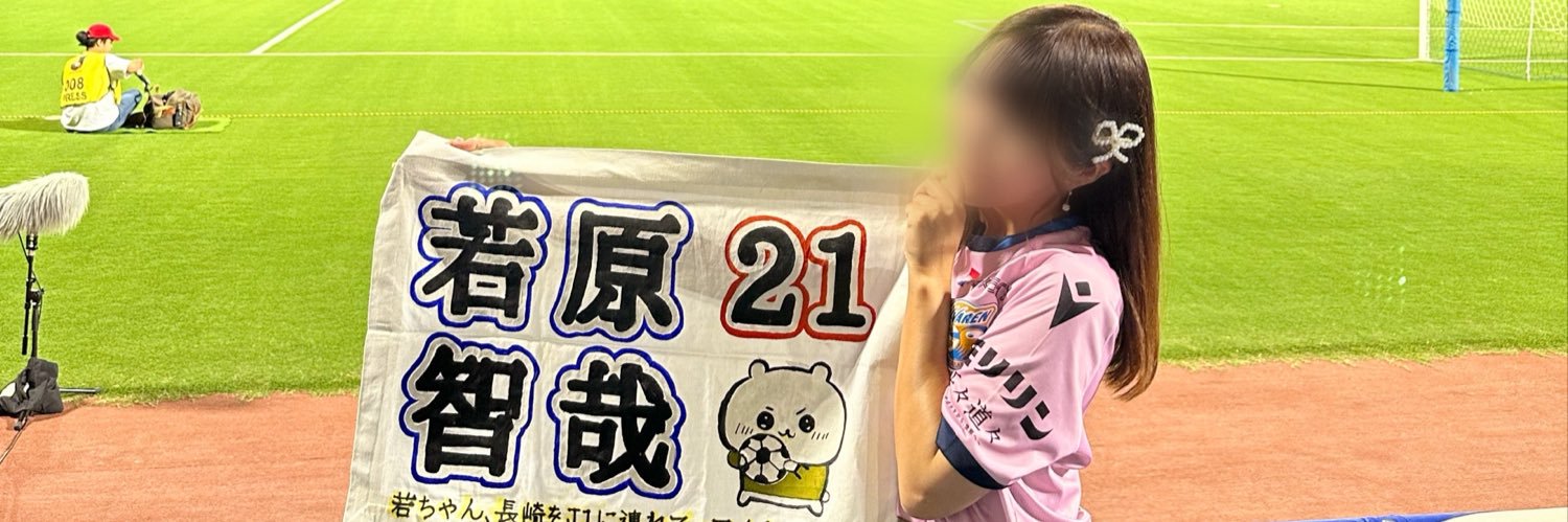 ちょろちゃん ⚽️💙🧡's banner