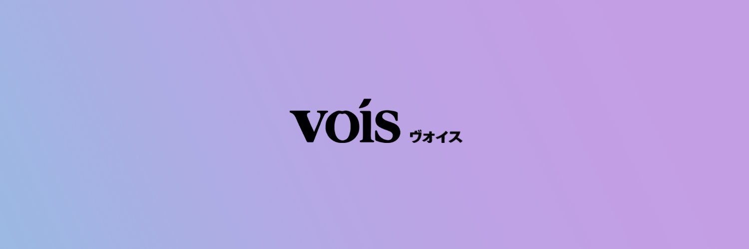 vois ヴォイス's banner