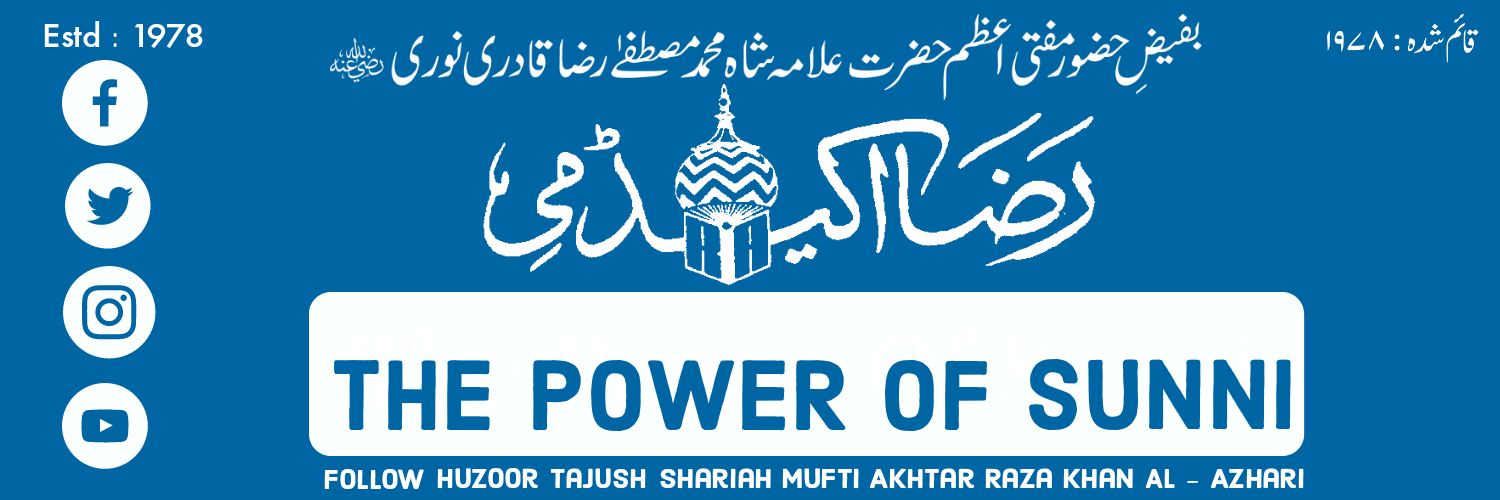 Raza Academy's banner