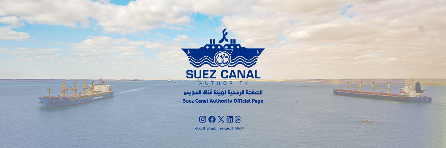 هيئة قناة السويس Suez Canal Authority's banner