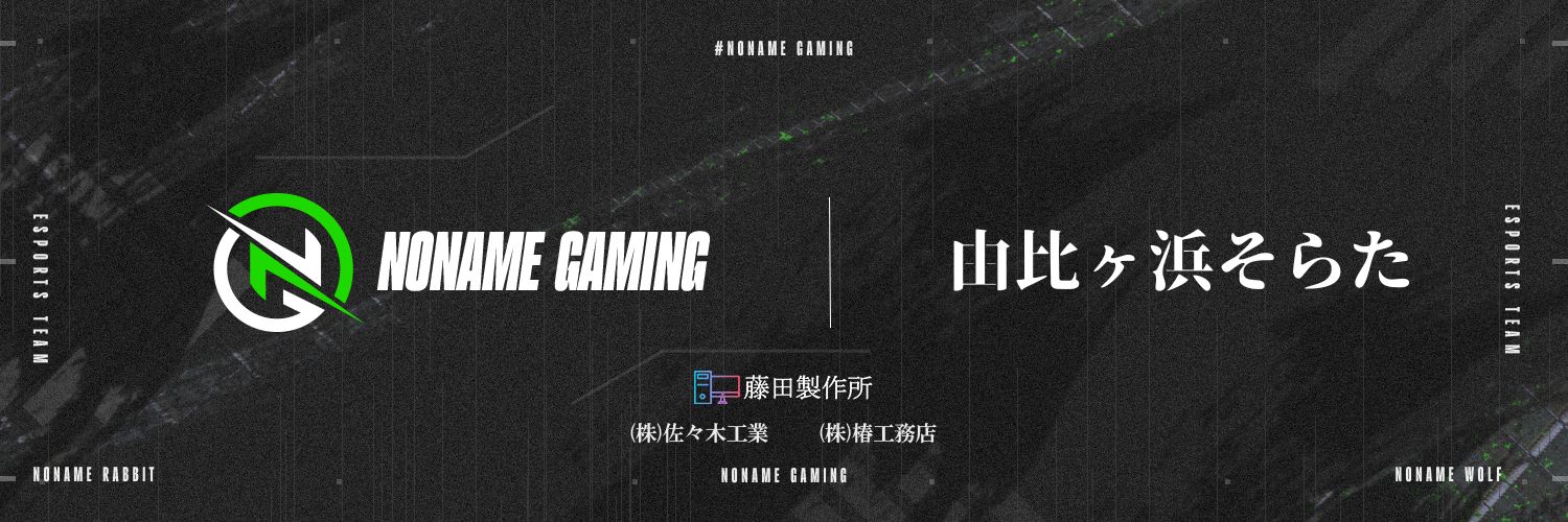 由比ヶ浜そらた◆💫【毎日21時からTwitchで配信】's banner