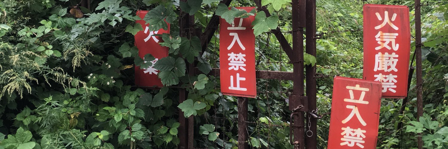 上出遼平 KAMIDE RYOHEI's banner