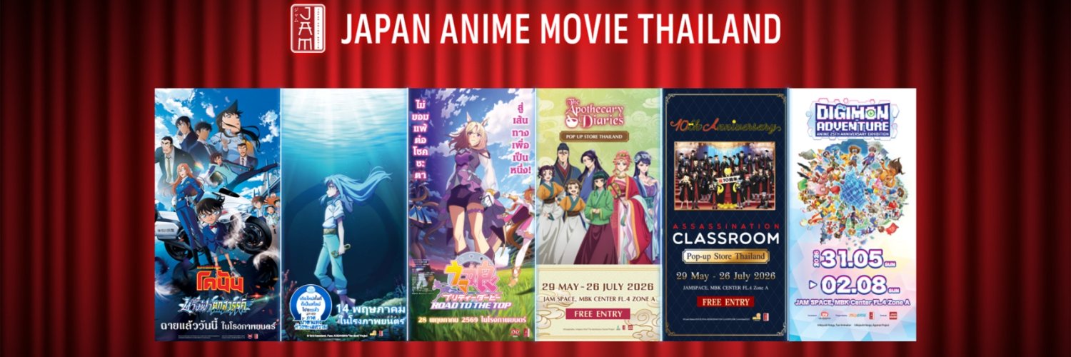 Japan Anime Movie Thailand #JAMSPACE's banner