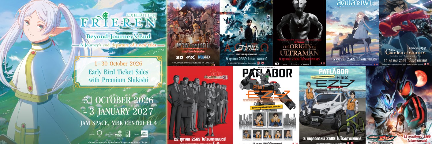 Japan Anime Movie Thailand's banner
