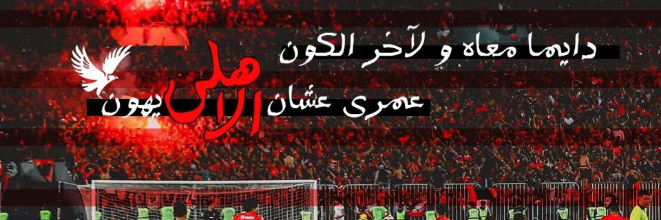 Shyma Mohamed🦅⁦❤️⁩'s banner