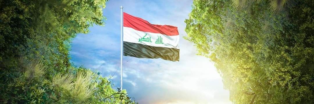 الدامرچي 🇮🇶's banner