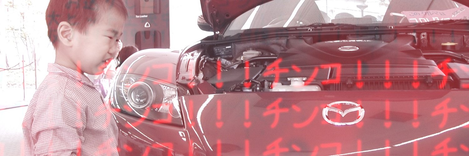 ナットオ's banner