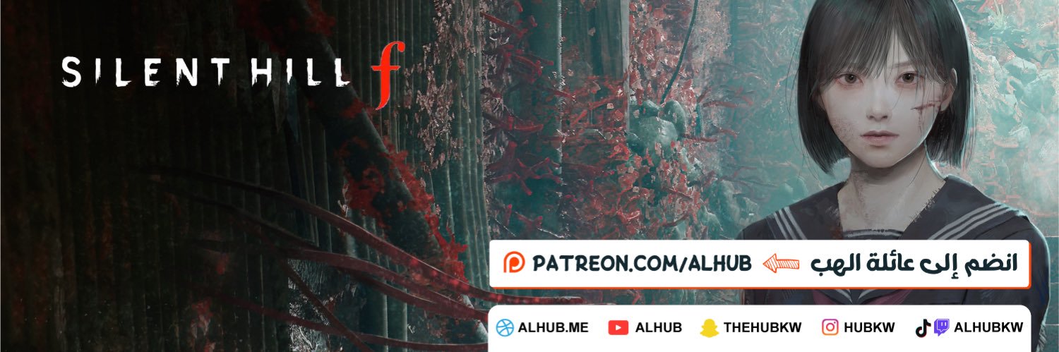 Al Hub - الهَب's banner