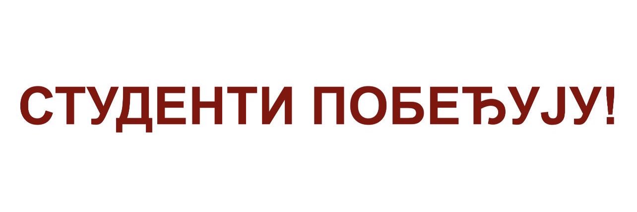 Ammar Mešić's banner