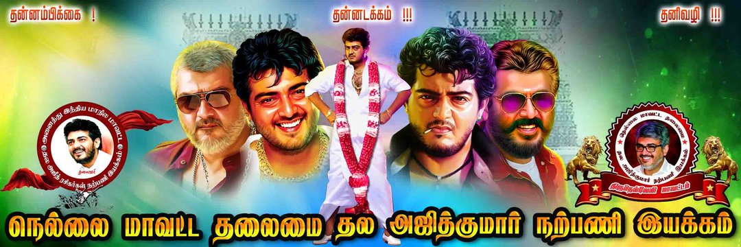 TIRUNELVELI AFC's banner