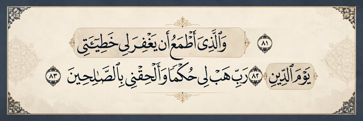 عِتمان's banner