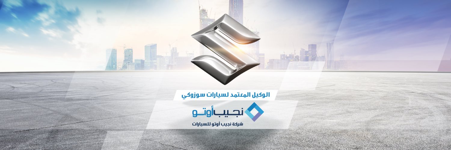 نجيب أوتو - سوزوكي's banner