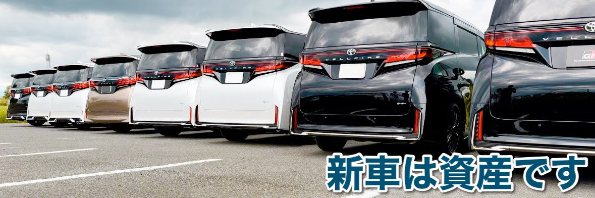 トヨらぶ🚙アルファード伝道師 新型ヴォクシー 納車済み's banner