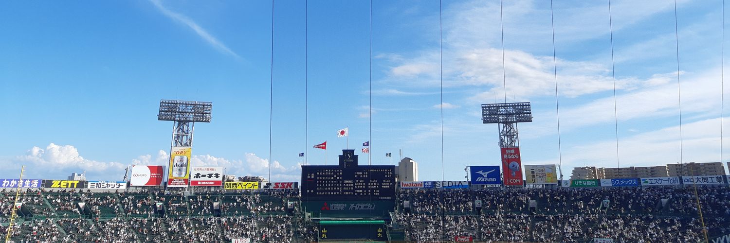 【あっという間の夏】スポニチアマ野球2026's banner