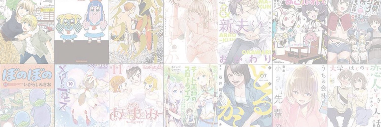 竹書房 公式アカウント's banner