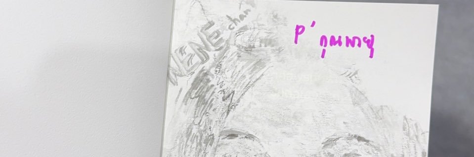 คูมพายุ🌪️'s banner