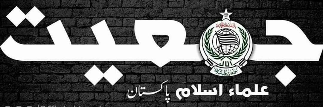 Muhammad Ilyas Haqqani's banner