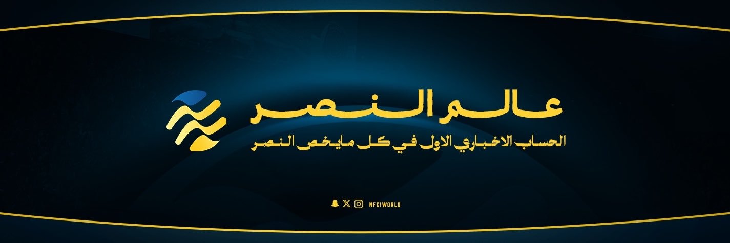عالم النصر's banner