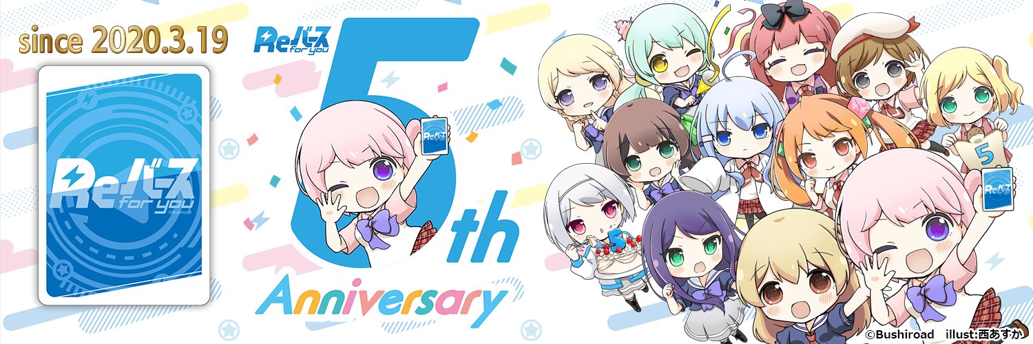 Reバース公式's banner