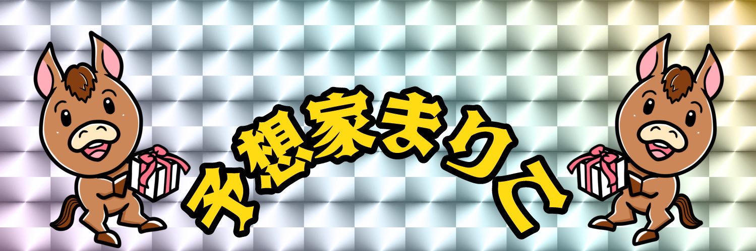 まりこ(о´∀`о)'s banner