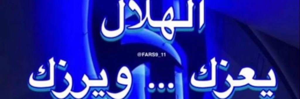 وليد بن خالد's banner