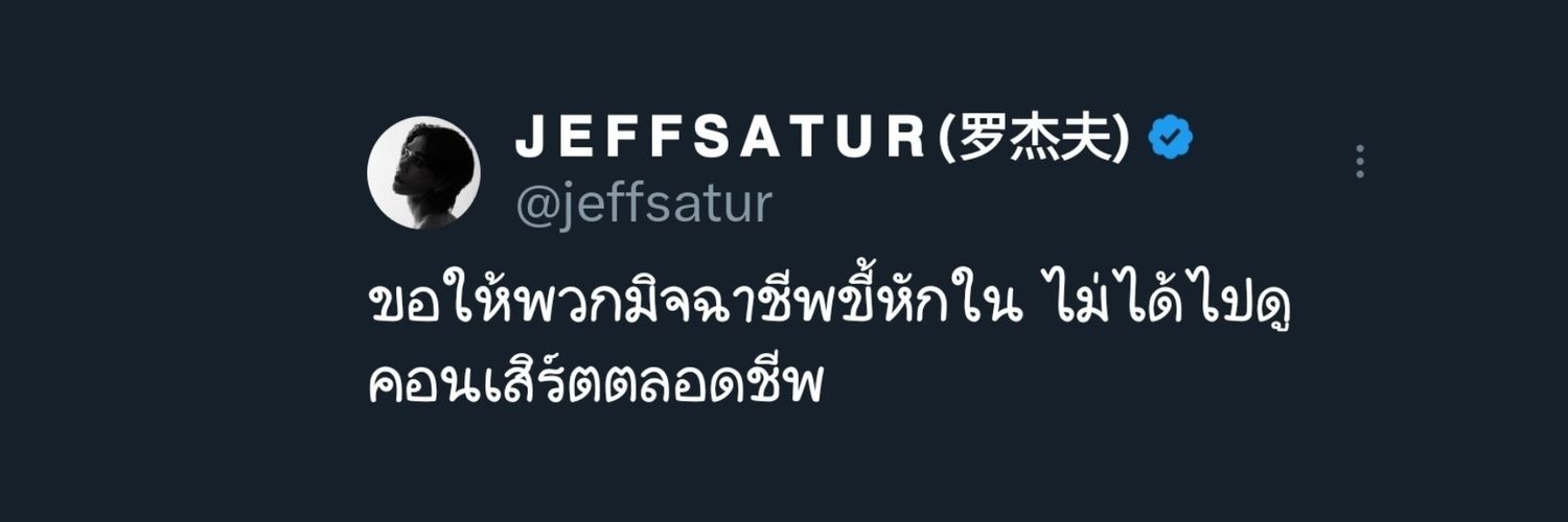 ♡⃕ เช้าวันเสาร์`💜🪐's banner