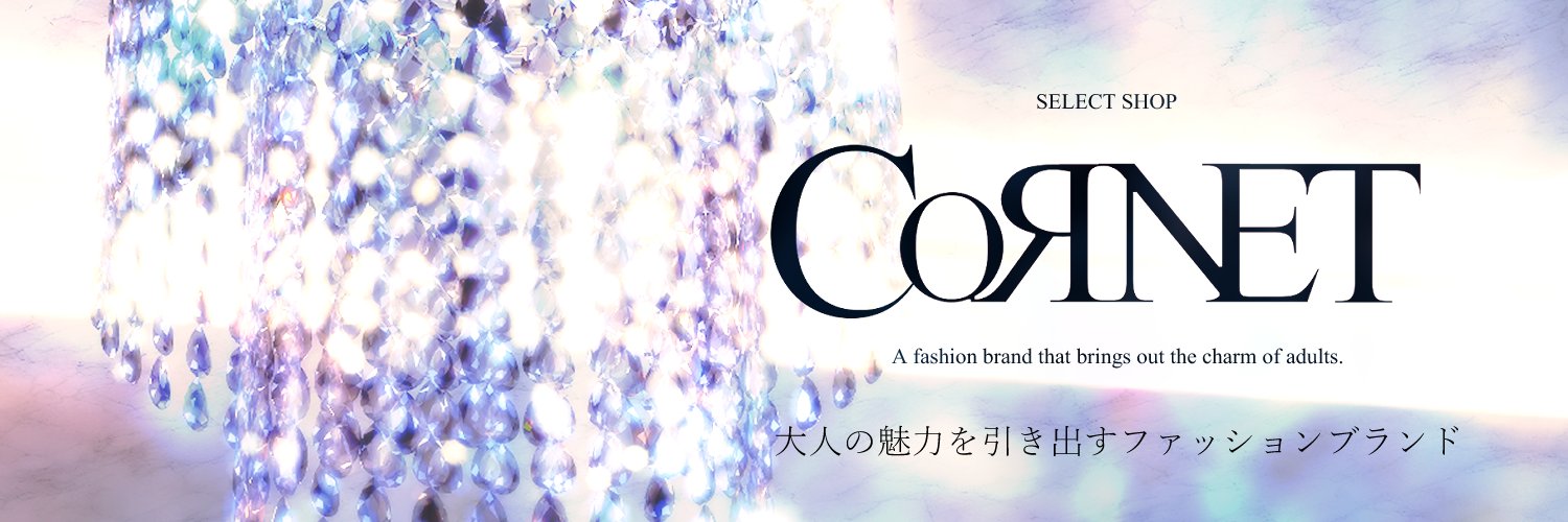 SELECT SHOP -CORNET- / セレコル's banner