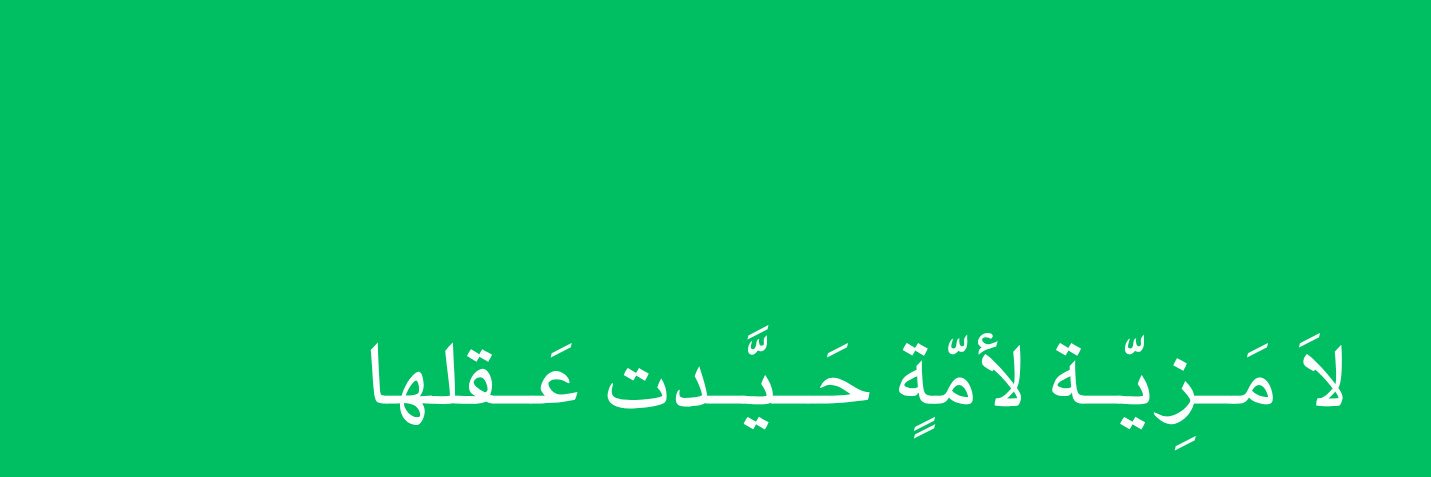 خالد's banner