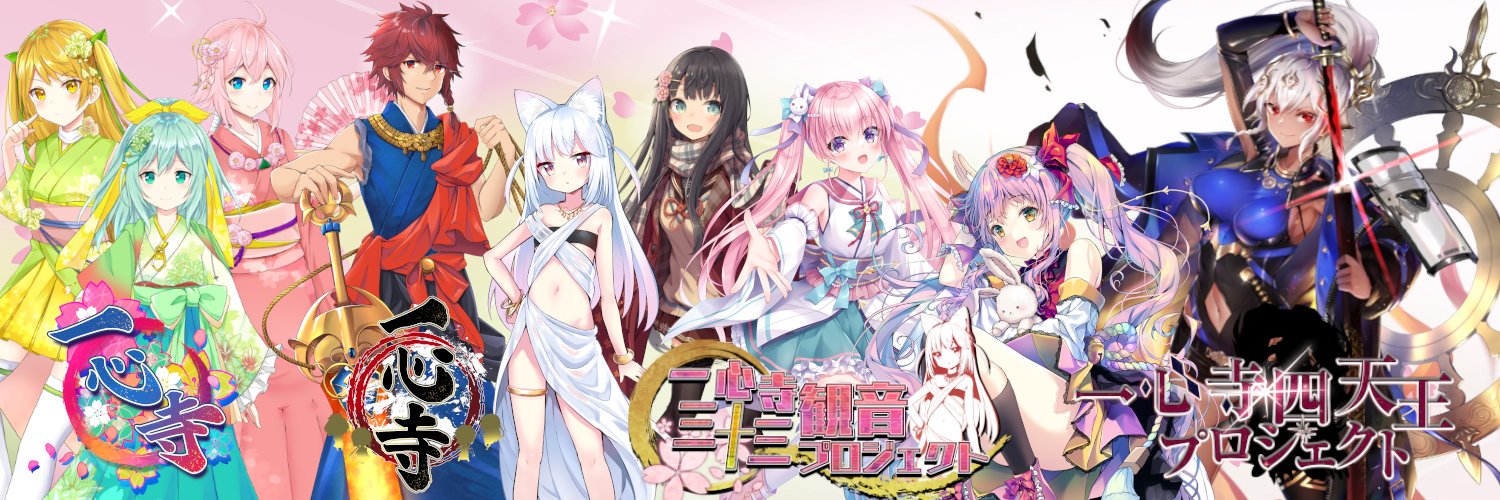 今宮年男 （大分県 不動尊一心寺住職 ）'s banner