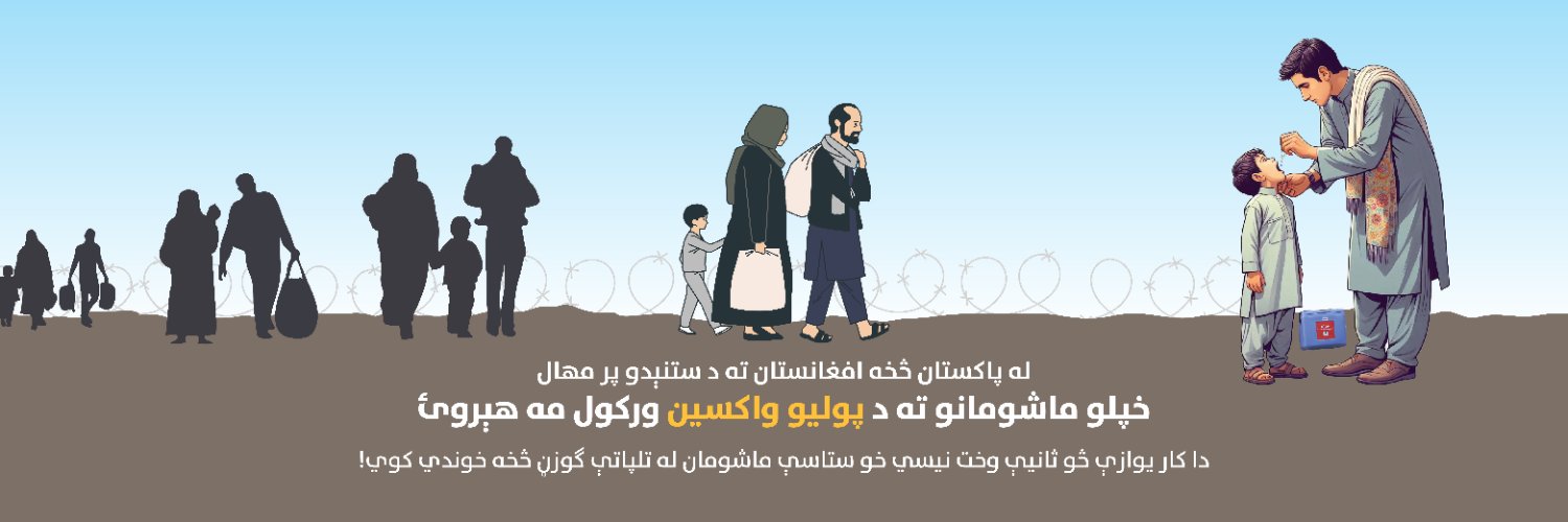Polio Free Afghanistan's banner