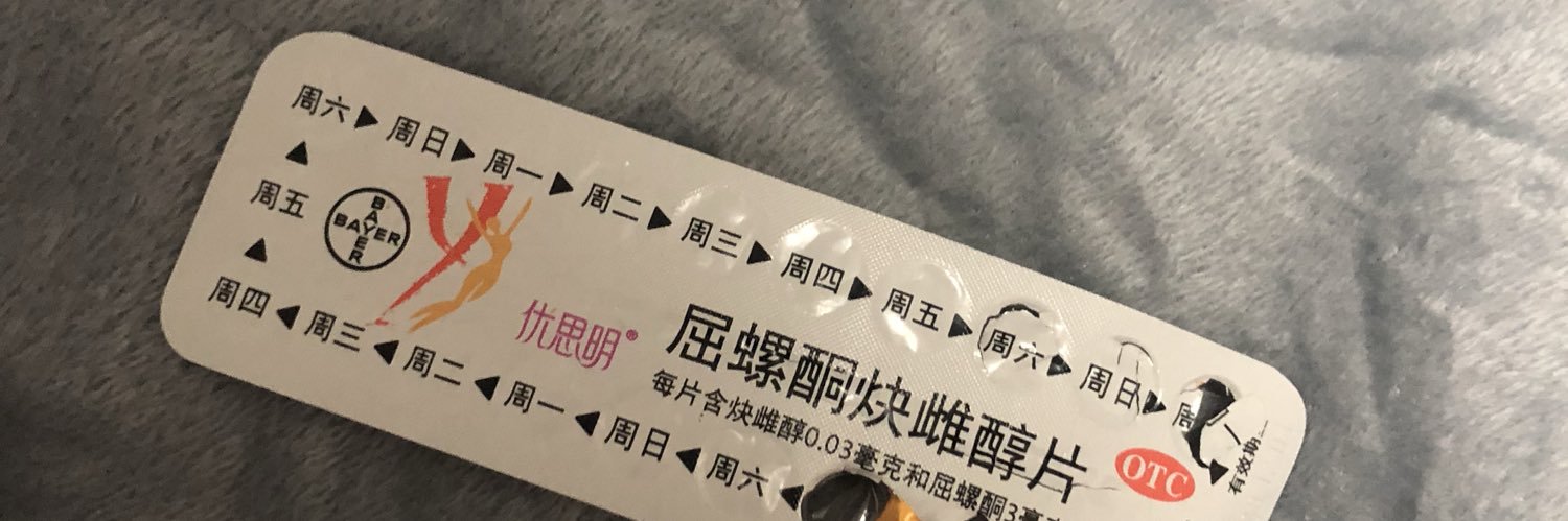 027武汉夫妻小Yin's banner