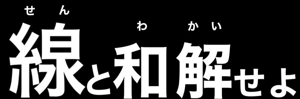 ヨコイジュウ's banner