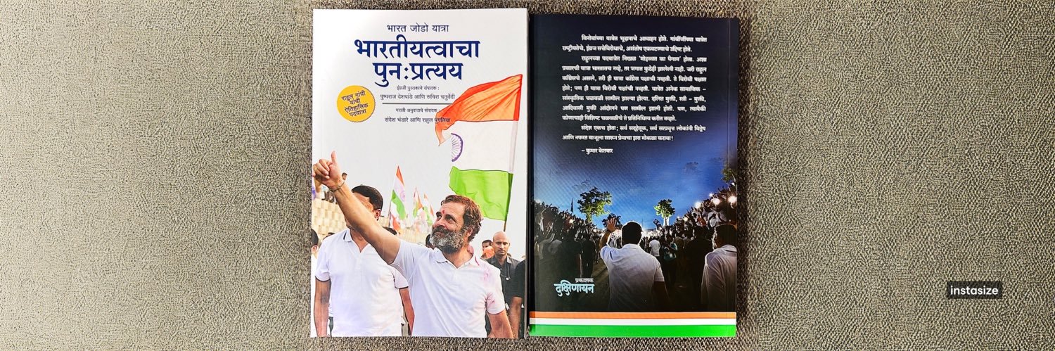 Pushparaj Deshpande | पुष्पराज देशपांडे's banner