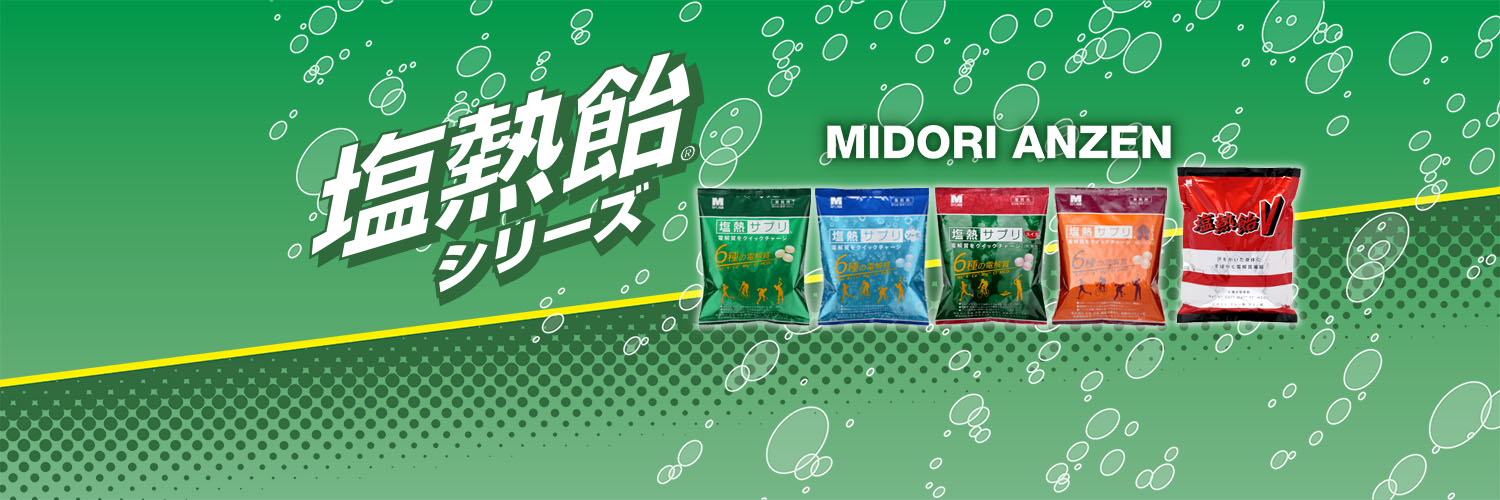 塩熱飴®シリーズ's banner