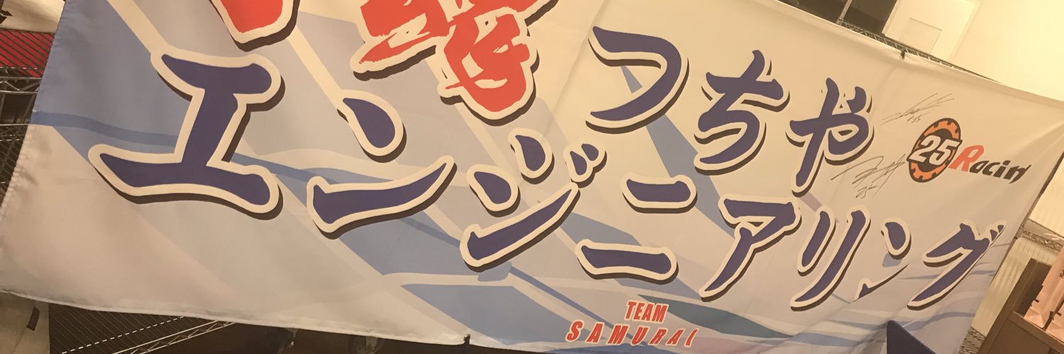 25PRIDE supporters CLUB / つちやエンジニアリング's banner