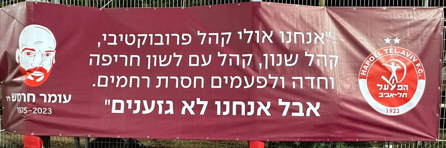 GAVISH's banner