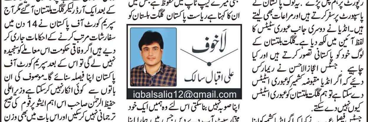 iqbalsalik's banner