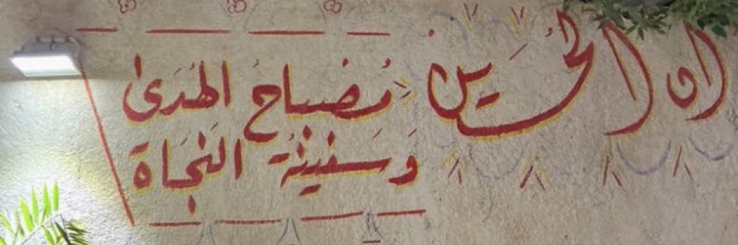 فاضل الموسوي's banner