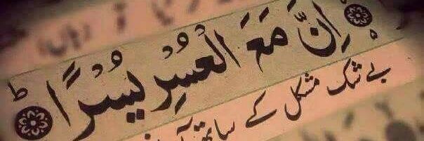 Wasim Al Waziri's banner
