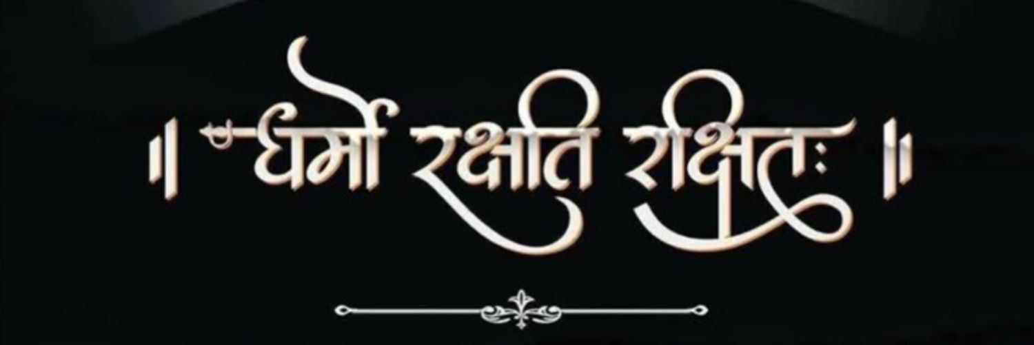 अश्वत्थामा's banner