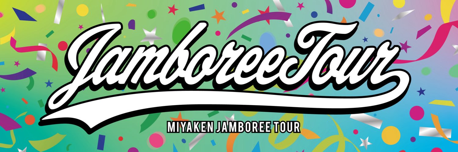 みやけん / Miyaken🦁's banner