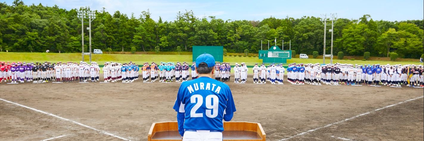離島甲子園's banner