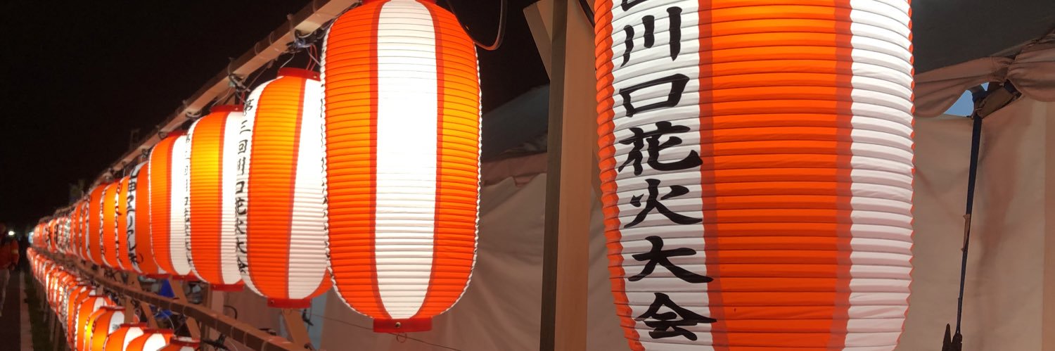 川口花火大会's banner