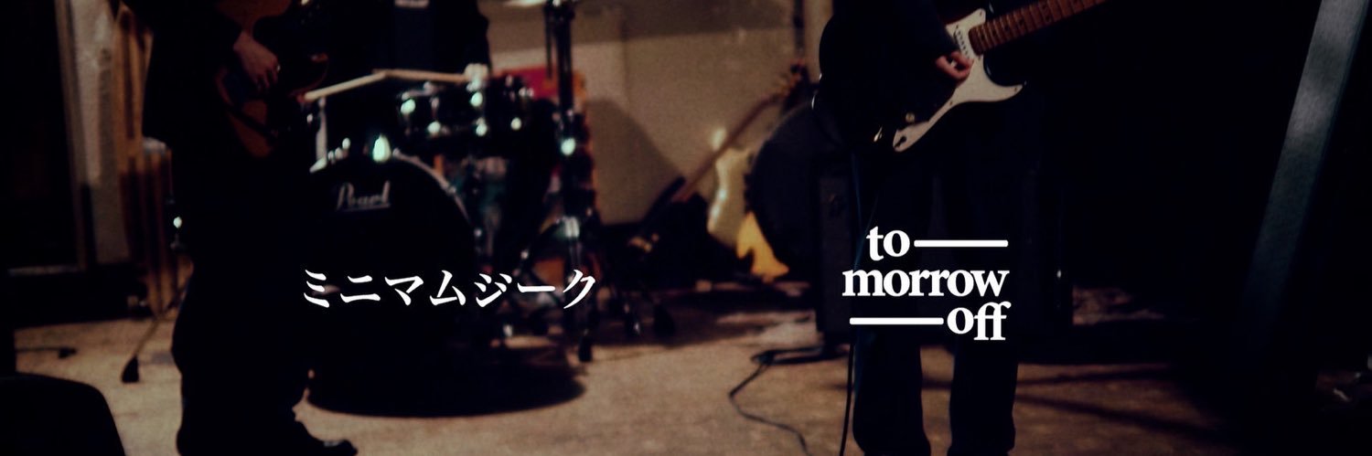 ミニマムジーク's banner