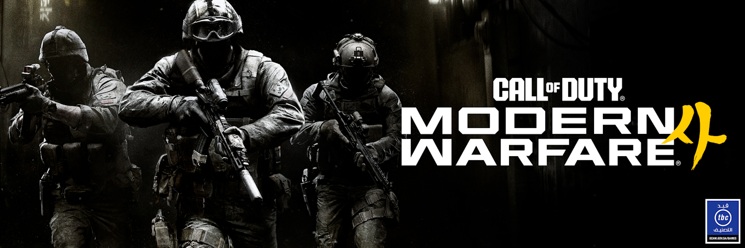 Call of Duty Middle East's banner