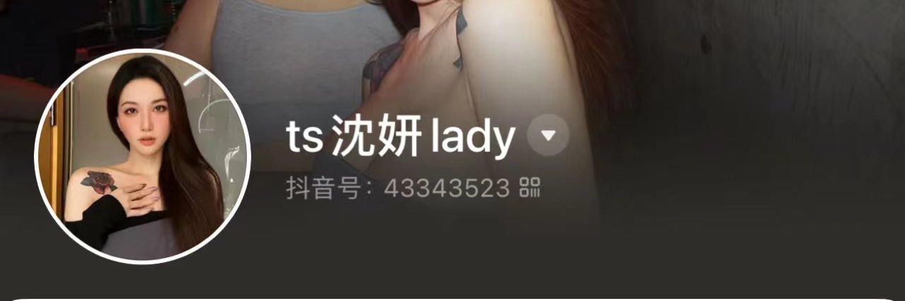 沈妍yana(纯攻版)'s banner